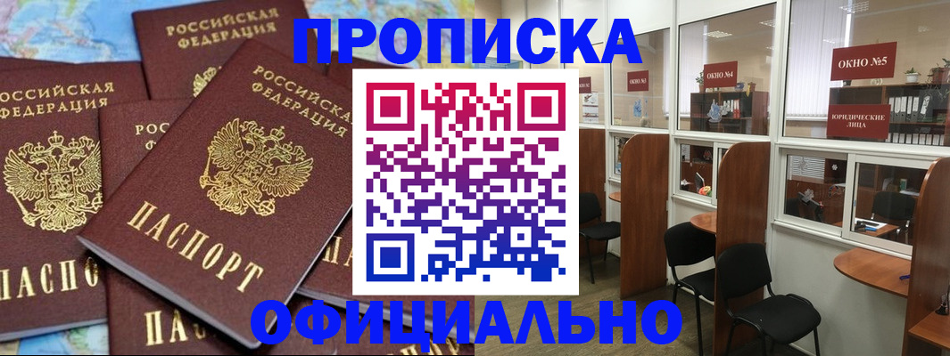 временная регистрация 2025 в Воронеже