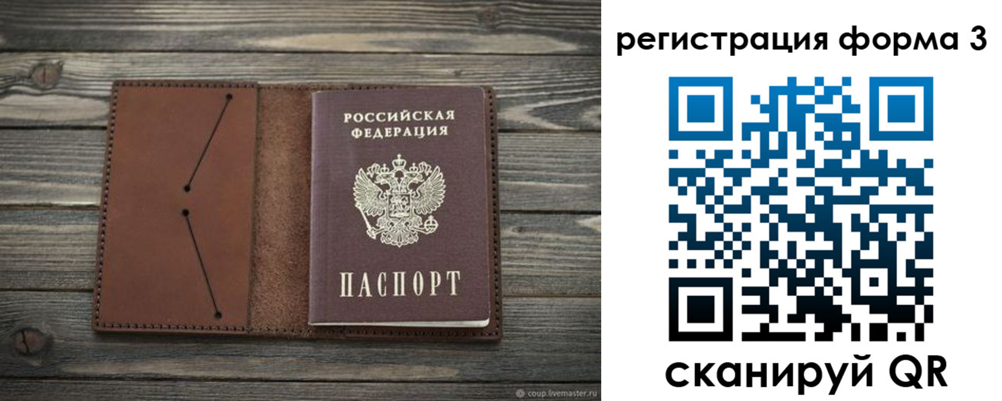 прописка штамп в Воронеже