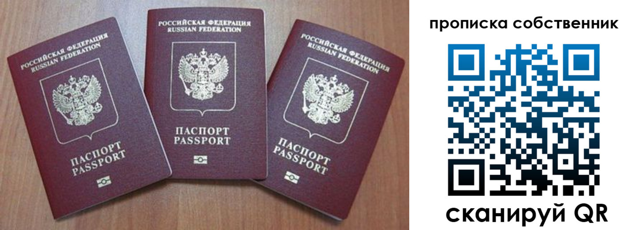 временная регистрация гарантия в Воронеже