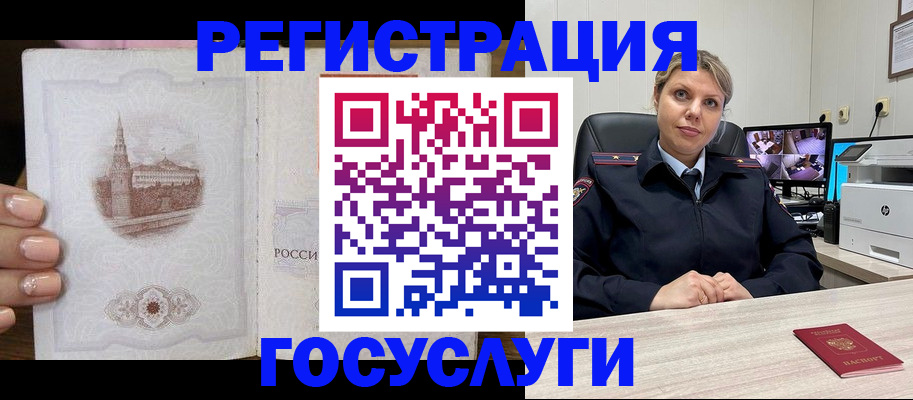 прописка для кредита в Воронеже