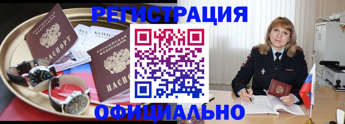 пропишу в квартире в Воронеже