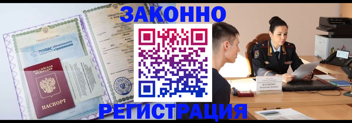 временная регистрация адрес в Воронеже